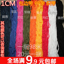  Promotional military accessories Full 9 9 1CM Edging belt webbing PP belt Luggage belt accessories