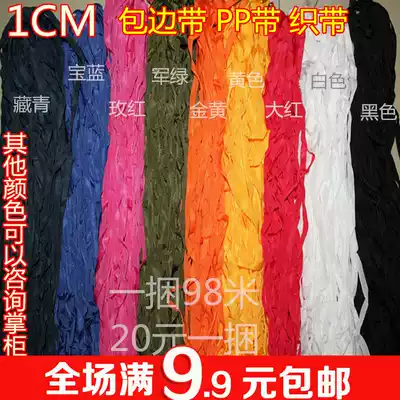 Promotional military accessories Full 9 9 1CM Edging belt webbing PP belt Luggage belt accessories