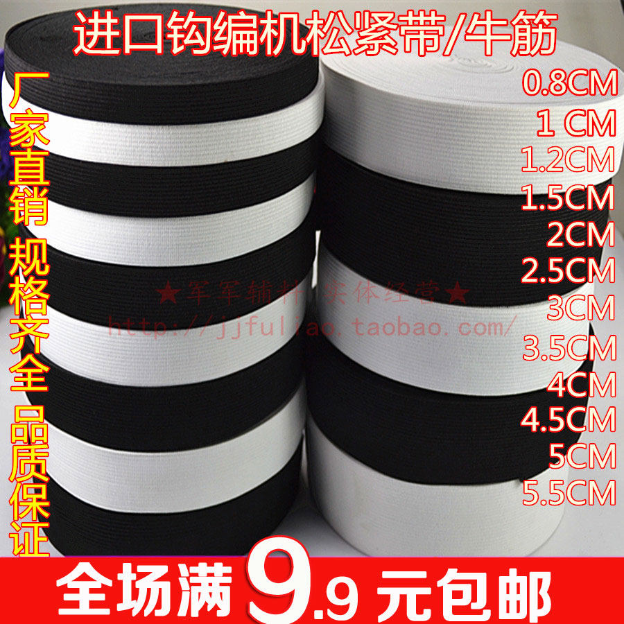 Full 9 9 9 imported beef tendon soft high elastic imported wide elastic belt accessories 0 8cm to 5 5cm