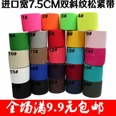 Promotional rubber band PANTS Skirt belt Car decoration waist color double twill elastic belt width 7 5CM