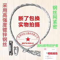 Cable traction cable mesh sleeve Wire Wire mesh sleeve Wire intermediate mesh sleeve Pull cable mesh sleeve Rotary connector