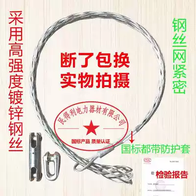 Cable traction cable wire mesh sleeve wire wire mesh sleeve steel wire middle mesh sleeve pull cable mesh sleeve rotating connector