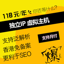 Hong Kong independent IP-free FTP space 1g all-round website PHP virtual host supports pan-resolution unlimited content