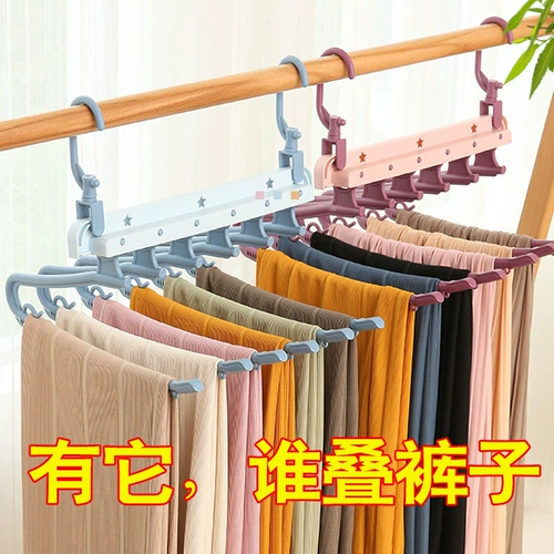 Универсальные штаны для домашнего использования, вешалка, система хранения