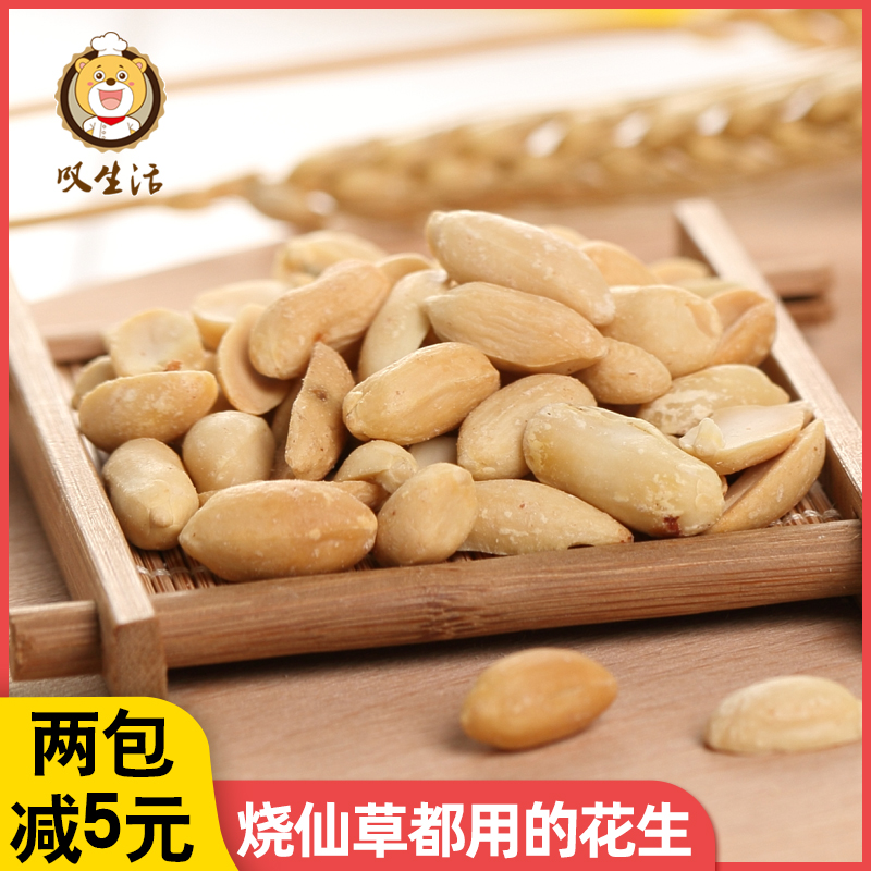 Sigh life crispy roasted peanuts uncoated taro balls roasted fairy grass milk tea shop dessert baking with raw materials 200g