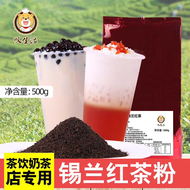 Sighing Liu Ceylon Black Tea Speculation CTC Milk Tea Store dedicated Hong Kong Sri Lanka 500g