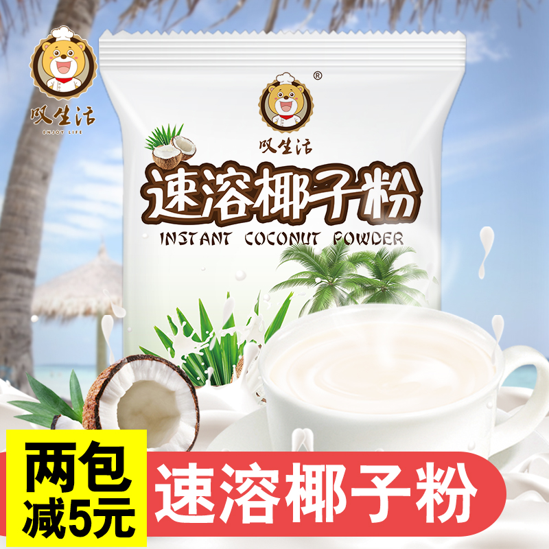 Sighs Living Coconut Powder 500g Coconut Flour Instant Coconut Milk Hainan Flavoured Coconut Coconut Pulp Western Mildew Sweet raw material