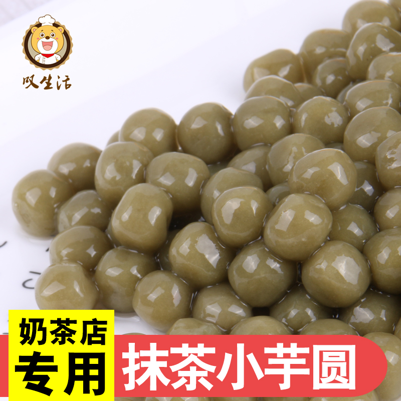 Sighs of living little artichokes sweet and sweet fresh taro wonderland hand no added smeared tea soup round milk tea material Composition 500g