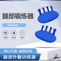 Toe high foot arch trainer arched foot support foot protection insole slim leg foot cross bow collapse aligner Exercise shoes