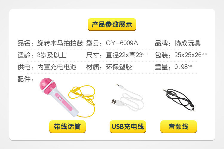 Вращающийся троянский музыкальный барабан_17