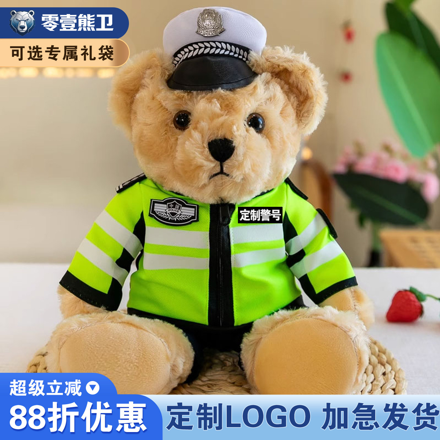 警察官のクマのぬいぐるみ、交通警察官のクマの人形、消防士の制服、テディベアのぬいぐるみ、女の子や子供へのギフト。