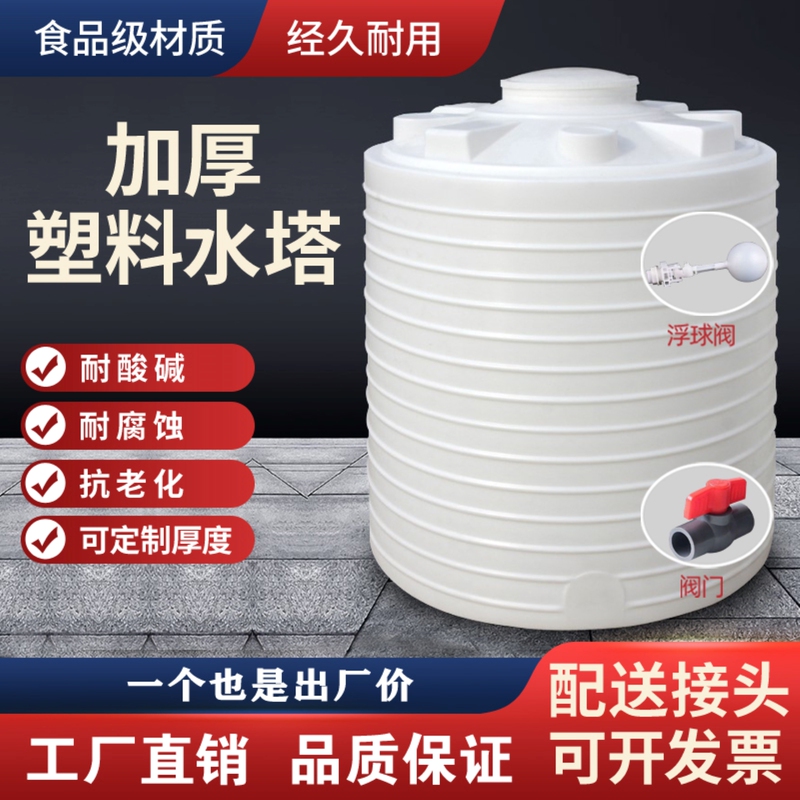 Thickened Plastic Water Tower Storage Tank Large Capacity Water Storage Bucket 2/3/5/10 Ton Plastic Bucket Pe Water Tank Water Storage Bucket Thickened Plastic Water Tower Storage Tank Large Capacity Water Storage Bucket 2/3/5/10 Ton Plastic Bucket Pe Water Tank Water Storage Bucket