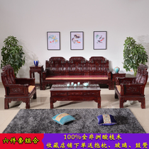 Mahogany sofa African acid branch wood Ruyi elephant head sofa combination full solid wood Chinese classical living room carved furniture