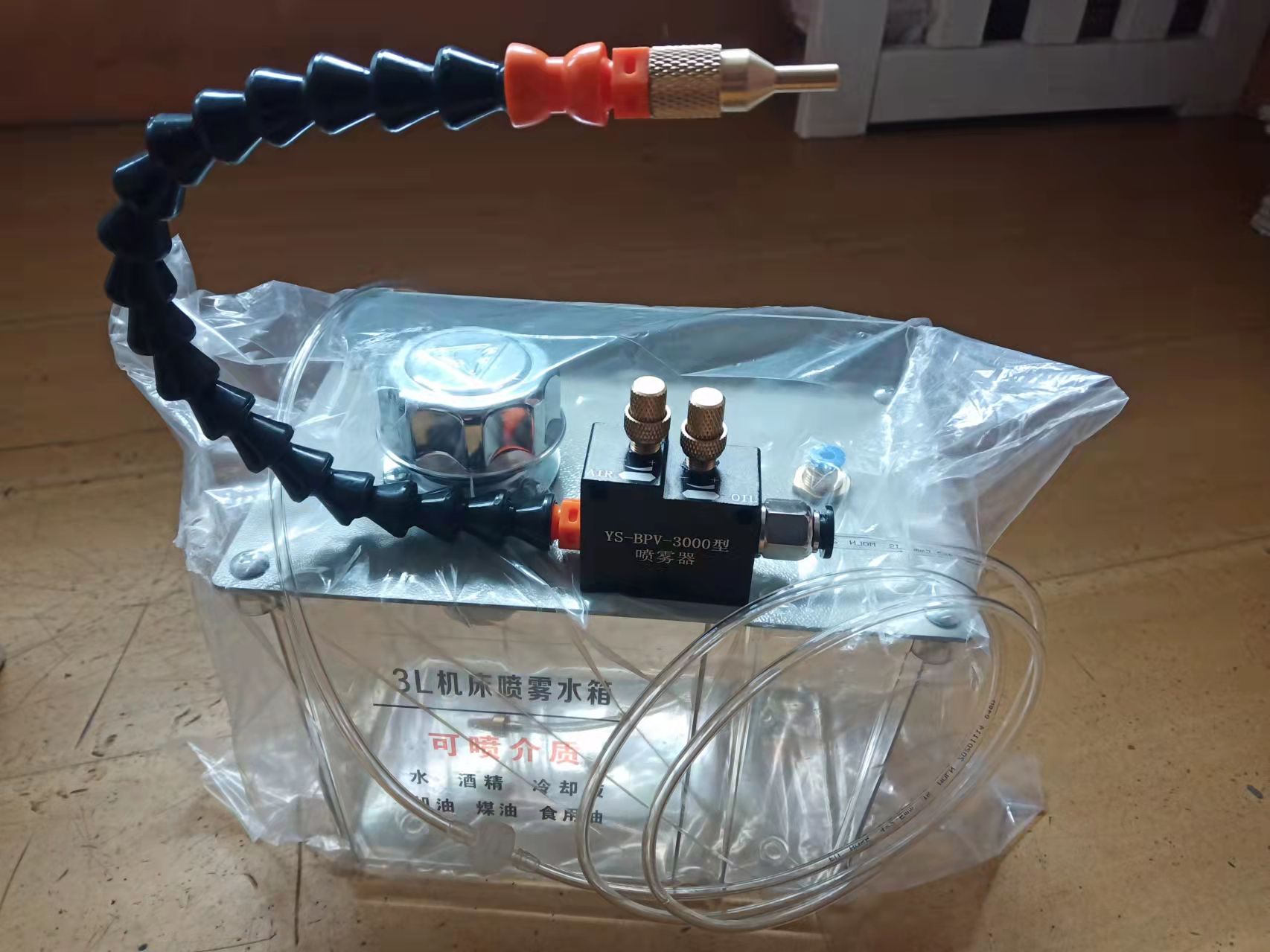 Engraving machine tool machine cooling YS-BPV-3000 nebulizer cutting liquid atomization cooling 3 liters tank tank water box
