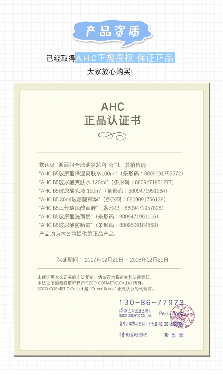 Sữa rửa mặt AHC Hàn Quốc b5 hyaluronic acid làm sạch sâu dầu dưỡng ẩm kiểm soát sữa rửa mặt 180ml sữa rửa mặt innisfree