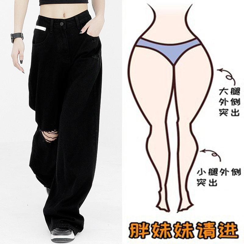 Pear-Shaped Body Ripped Jeans for Women, Autumn and Winter 2023 New Style, Plus Size Wide-Leg Pants for Chubby Girls, High Street Fashion