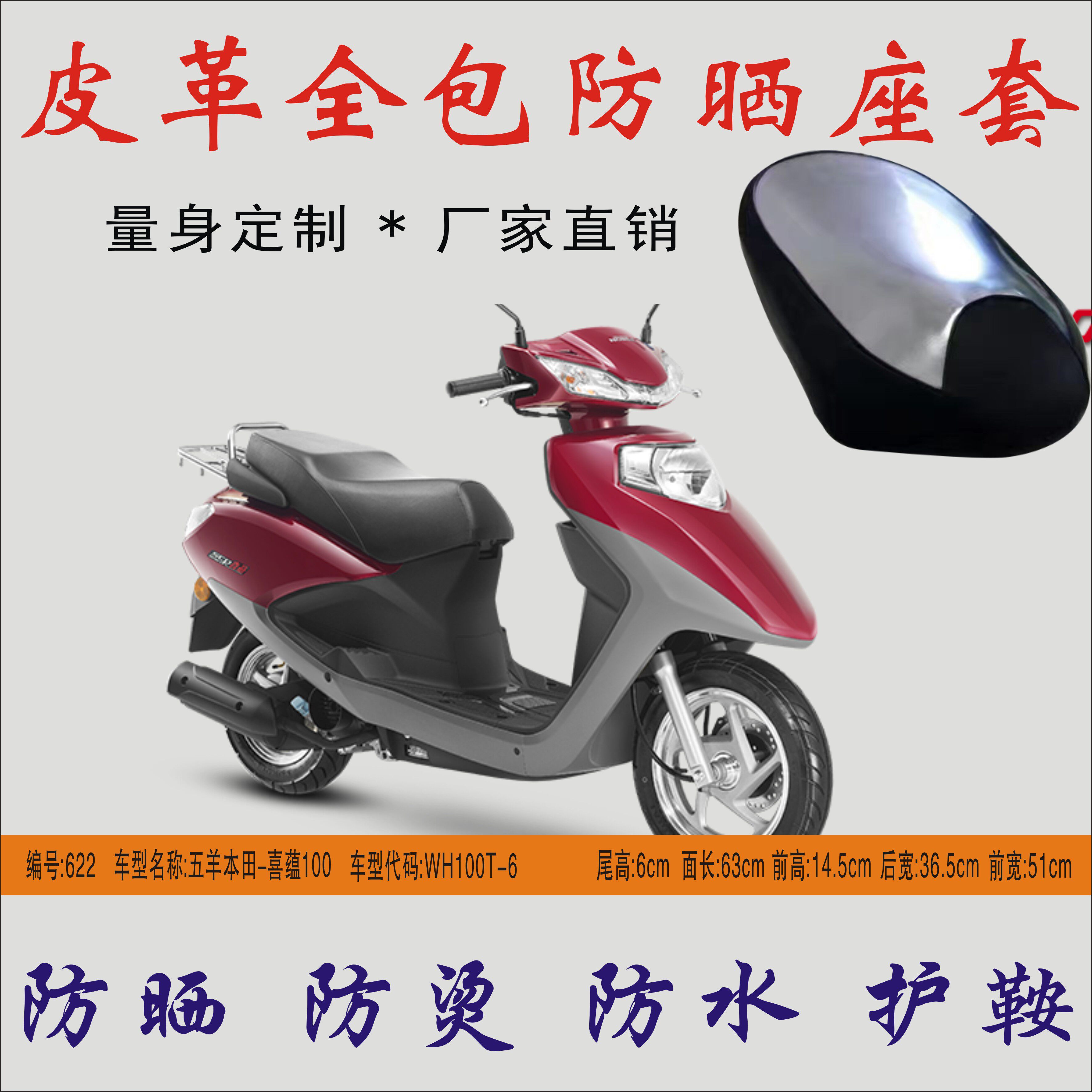 Application of five sheep-Benita Heimtian WH100T-6 locomotive leather waterproof and thermal insulation mat sunscreen cover