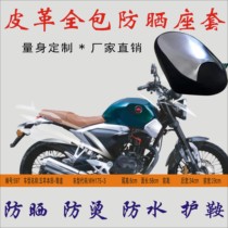 Apply the Five Sheep Honda-Lane WH175-3 Motorcycle Waterproof Sunscreen Anti-Burn Heat Insulation All Season Universal Leather