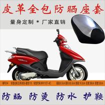 Apply 5 sheep Honda joy WH110T-9C pedal motorcycle cushion leather waterproof sunscreen heat insulation seat