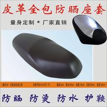 Suitable for Haojue Hi Star HJ100T-7C scooter waterproof and anti-scalding seat bag insulation pad sunscreen seat cover