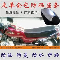 Suitable for mens five sheep Honda WY125-A p motorcycle rainproof and heat insulation leather seat cover cushion bag sunscreen seat cover
