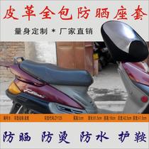 Suitable for Yamaha Lingying ZY125-A pedal motorcycle waterproof anti-scalding leather f sunscreen seat cover