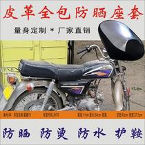 Application of Garning-riding motorcycle JH70 waterproof and anti-burn cushion leather heat insulation cushion seat Sun Protection Seat Cover