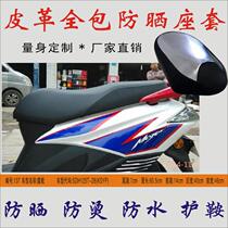Suitable for SDH125T-28KSYP new continent motorcycle magic halberd waterproof leather seat cover
