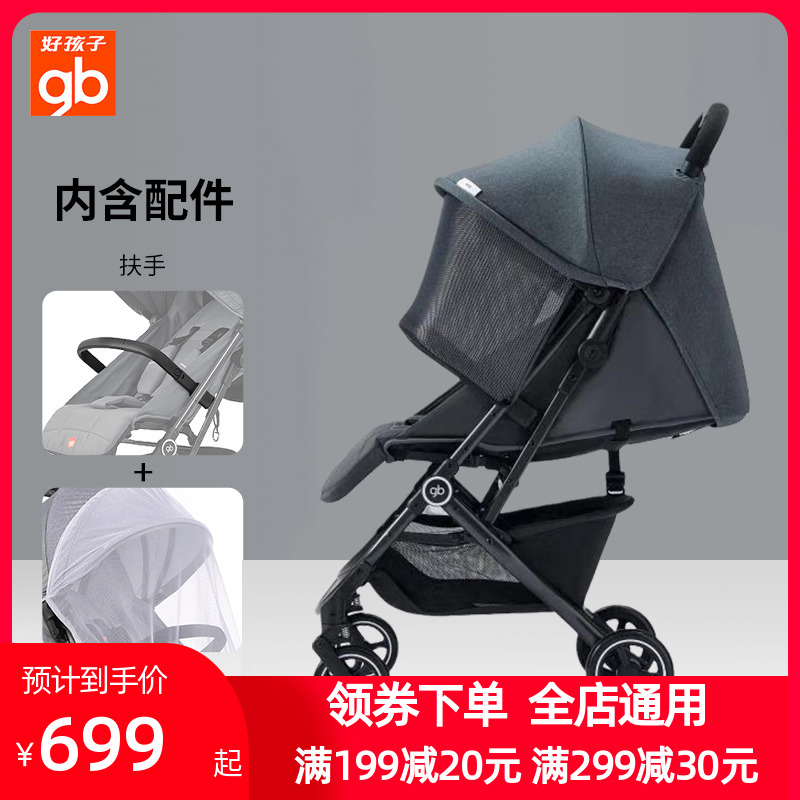 Good baby stroller small love letter light portable folding shock absorber can board the plane can sit and lie down baby children's umbrella car