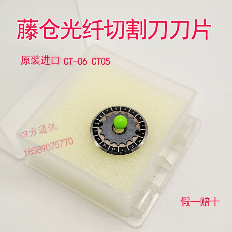 Original Imported Japanese Rattan Warehouse Ct06 Fiber Optic Cutting Knife Blade Ct30 Optical Cable Leather Cutting Knife Ct08 Blade