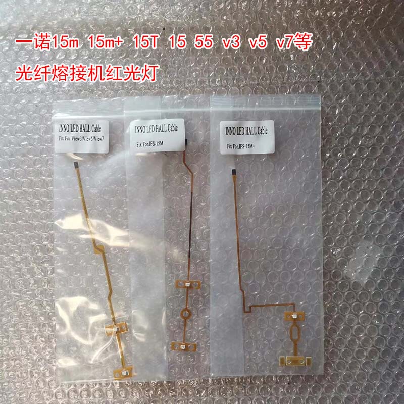 South Korea's Yinuo 15m Fiber Optic Fusion Machine 55 Red Light Cable V3 V5 Windproof Cover V7 Red Light 15t Cable