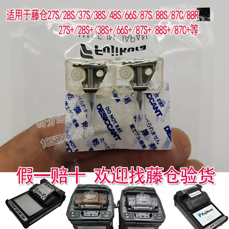 Tengcang 38S Original Imported 27S Fiber Optic Fusion Machine 87C Electrode Rod 28S Japanese Fiber Fusion Machine 88S Discharge Needle