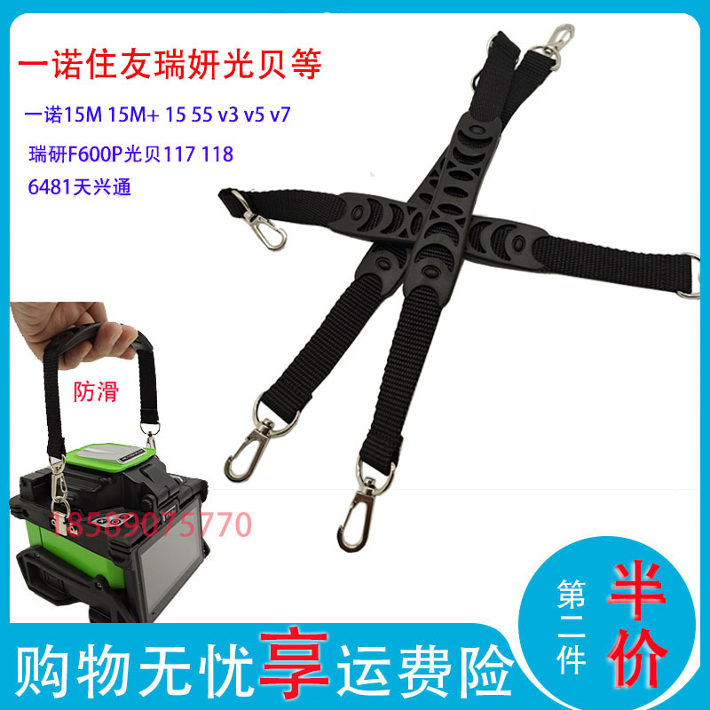 Fujikura Fiber Optic Fusion Splicer Portable with 60S62C Yino Optical Sumitomo T600 Carrying Strap Fusion Splicer Handle Strap Fujikura Fiber Optic Fusion Splicer Portable with 60S62C Yino Optical Sumitomo T600 Carrying Strap Fusion Splicer Handle Strap