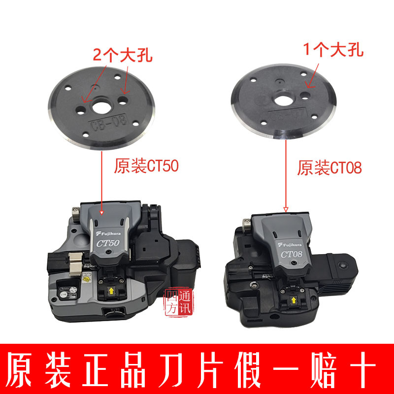 Japanese Fujikura Ct50 Fiber Optic Cleaver Blade Ct08 Original Imported Blade Trunk Cable Cleaver Blade