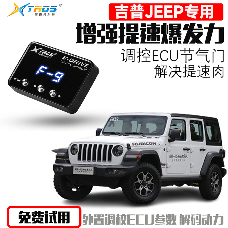 Electronic Throttle Accelerator Specifically for Jeep Wrangler, Grand Cherokee, Compass, Liberty, Renegade, and Other Models, Power Boost Modification Electronic Throttle Accelerator Specifically for Jeep Wrangler, Grand Cherokee, Compass, Liberty, Renegade, and Other Models, Power Boost Modification