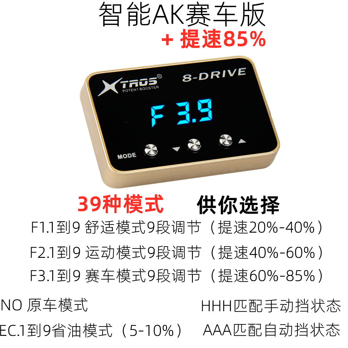 Star Front Line Electronic Throttle Accelerator Throttle Control Modification Starter Speeder Brush ECU Power Upgrade