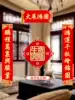 2021 Housewarming ceremony Grand opening of high-grade flannel custom couplet New store opening door sticker shop Business is booming