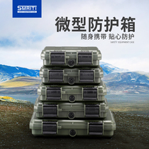 Smtiti inheritance protection box S1409 small mobile phone protection box micro parts hardware storage box toolbox