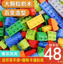 Children compatible with Lego building blocks assembled toys to benefit Intelligence big particles baby boys and girls series 3-4 years old 6 slide