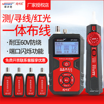  Smart mouse rechargeable cable finder NF-858C Cable tester Red light pen all-in-one Anti-interference and noise-free cable finder