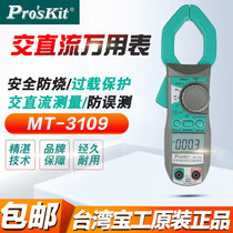  Taiwan Baogong MT-3109 Digital clamp meter Digital clamp multimeter Capacitance ammeter