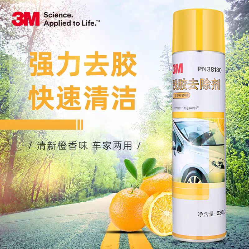 3m 38180 Adhesive Remover Non-Drying Double-Sided Adhesive Cleaning Agent Powerful Adhesive Remover Stain Remover Cleaner 3m 38180 Adhesive Remover Non-Drying Double-Sided Adhesive Cleaning Agent Powerful Adhesive Remover Stain Remover Cleaner