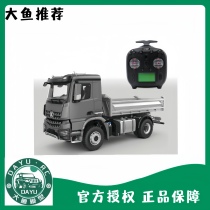 Large fish recommend Cabliot 1 14 engineering hydraulic tipping bucket dump truck K3361 remote control simulation model