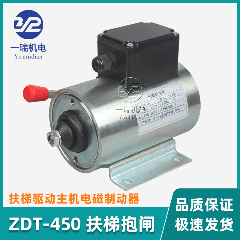Escalator electromagnetic brake BRA AC220V barrel STZ ZDT-450 electromagnet Kangli Shenlong