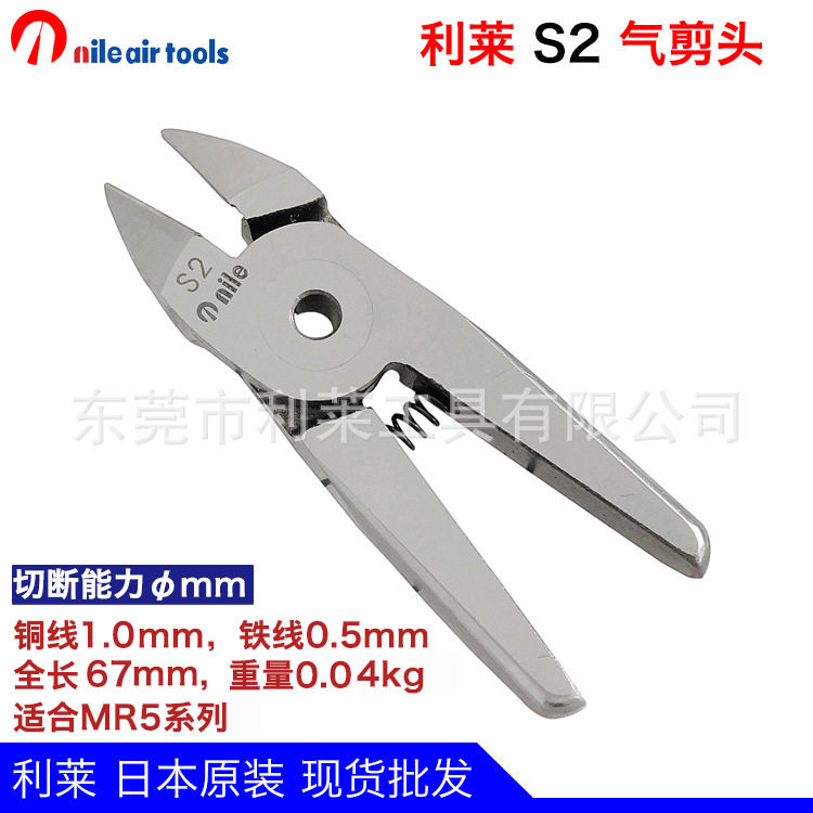 Japan MUROMOTO room This iron work S2 gas cut head pneumatically cut import industrial grade diagonal cut head scissors head