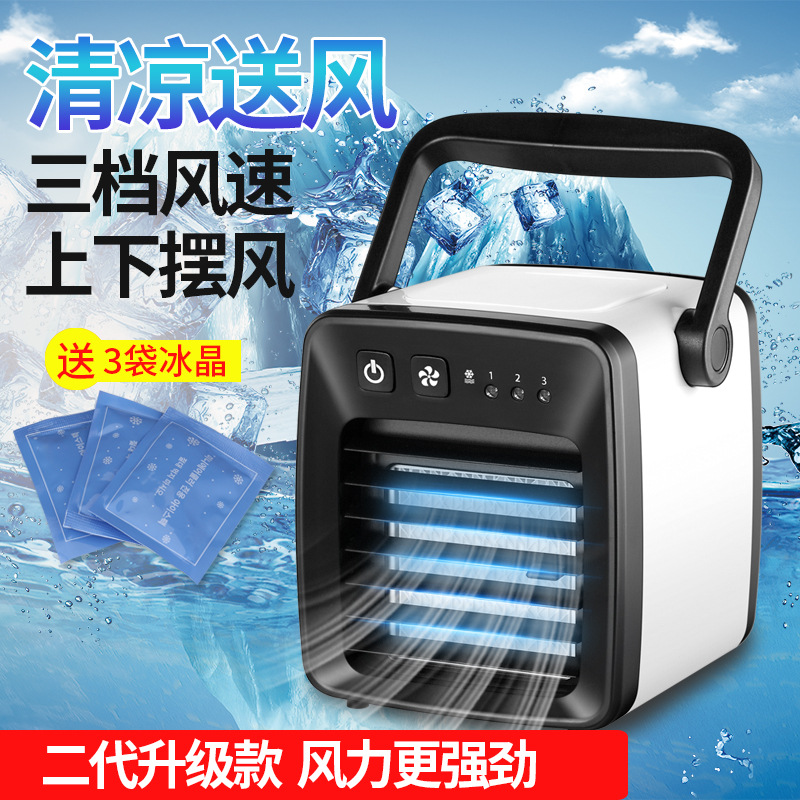 usb refrigeration air conditioning fan mini small student dormitory cooling fan portable multifunctional household cooling fan