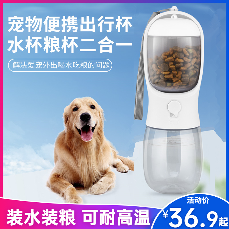 Dogs go out to water glasses Pet accompanying cup drinking water jug portable kitty walking dog Dual use Outdoor to drink water food cup 