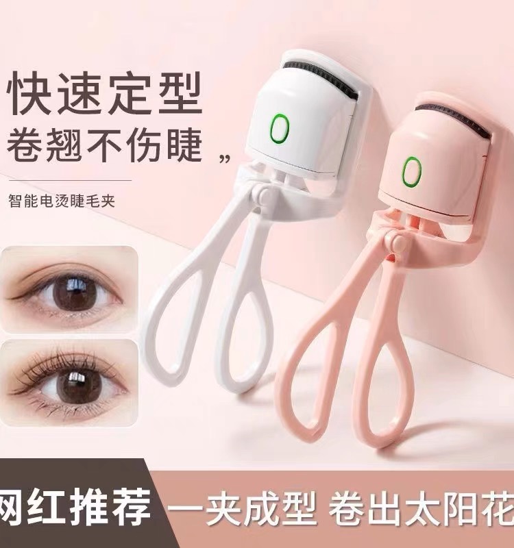 Mascara clip electric heating poop electric eyelash curler charging electric heating mascara self-thermal mascara-Taobao