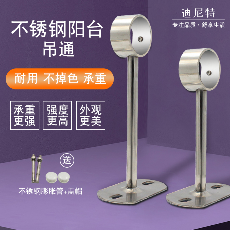 Solid stainless steel Balcony Hanging through top Hanging Seat Clothes Through Rod Base 25 Clotheshorse fixing accessories 32mm lengthened