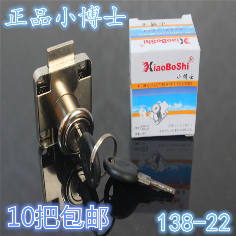 Small Doctor 138-22 desk drawer lock wardrobe cabinet lock cabinet door lock furniture lock mutual unlock core 32
